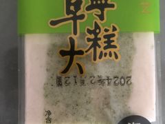 -殷记大糕(盐城阜宁江苏嘉隆国际大酒店店)