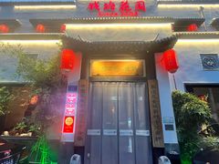 -钱塘花园·宁波菜