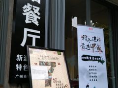 -广州市紫泥堂文化创意园景区