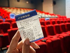 -山文星辉影城(青岛和谐广场店)
