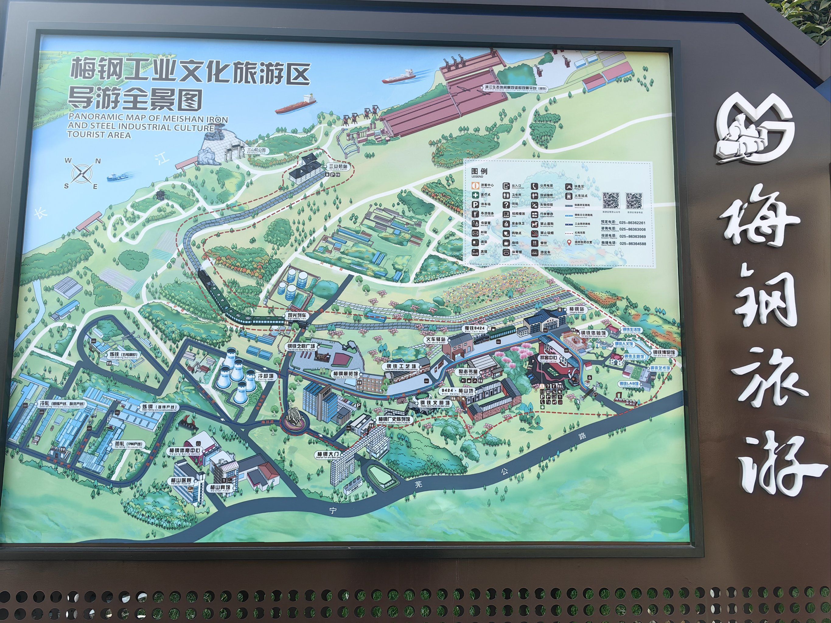梅钢工业文化旅游区yyds