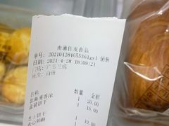 -佳麦烘焙(姚港路店)
