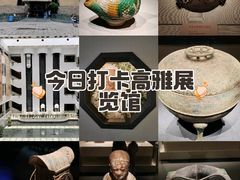 -深圳博物馆(古代艺术馆)