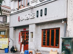 -串大叔炭火烤串·鸡西大冷面刀削面(总店)