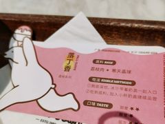 -丹礼糖甜品