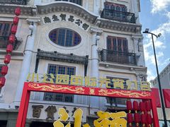 -汕头市小公园