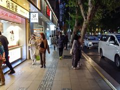 -狗撵鸭(泰山公寓店)