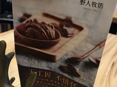 -野人先生现做冰淇淋(北京环宇荟店)