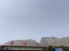 -云台山风景名胜区