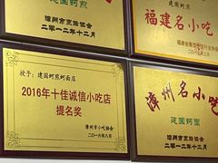 -建国蚵煎蚵面