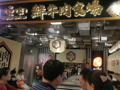 -好牛烧肉(世茂广场店)