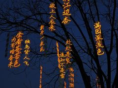 -貂蝉故里故园(傅山苑)