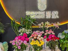 -狮拾久·现代新加坡料理(福田COCO Park店)