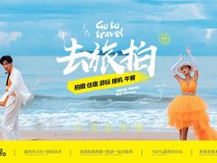 -全城热恋旅拍·摄影
