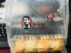 -鲍师傅糕点(春熙路店)