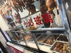 -永兴烧腊