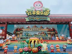 -杭州烂苹果乐园