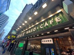 -华嫂冰室(尖沙咀店)