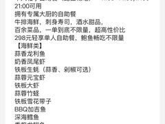 -水木锦堂·自助铁板烧(世贸天阶店)
