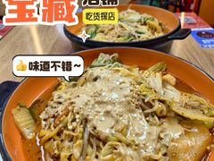 -拌陛河山抚顺麻辣拌(总店)