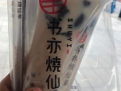 -书亦烧仙草(新都会店)