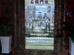 门面-石头门坎
