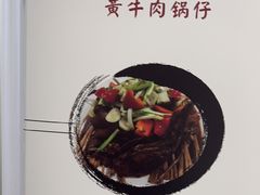-黄牛肉馆·皖南土菜