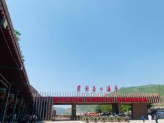 -陕西黄河壶口瀑布旅游区