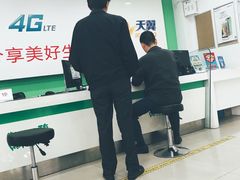 -中国电信(政立路营业厅)