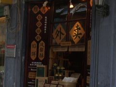 -赵小姐的店(鼓浪屿三友店)