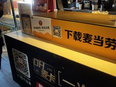 -麦当劳(国贸店)