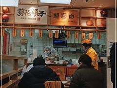 -剪花娘子·陕西面馆(上海川沙百联店)