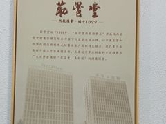 -筋骨堂热敷推拿按摩(招商花园城店)