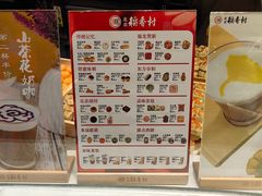 -北京稻香村(零号店)