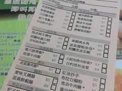菜单-添好运点心专门店(北角店)