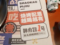 -神府路壹号·海鲜烧烤·砂锅粥·锅物(三坊七巷店)