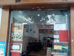门面-省城濑粉(龙津店)