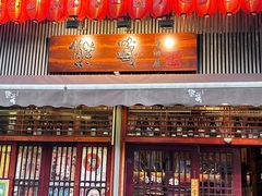 -熊藏居酒屋(kkone店)