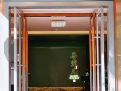-牛街·马辈儿涮肉(牛街总店)