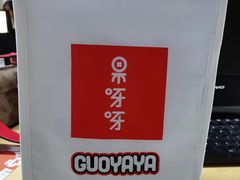 -果呀呀(凯德广场店)