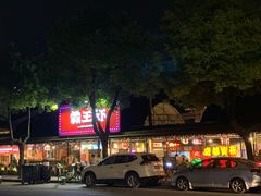 -霸王虾·麻辣小龙虾(清水河公园店)