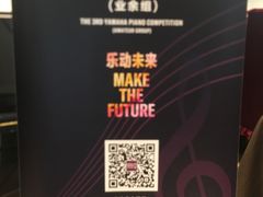 -雅马哈钢琴电钢琴城盛世雅歌琴行•电钢琴城•钢琴培训•二手钢琴租赁(西三环旗舰店)