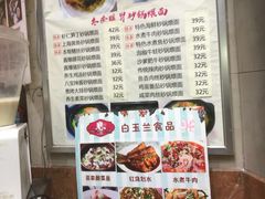 -白玉兰食品(汇联商厦店)