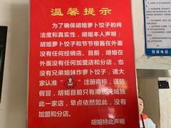 -半月镰胡姐脆皮萝卜饺子
