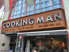 门面-Cooking Man(中懋天地店)