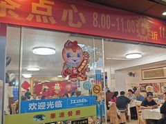 -华源餐厅·海鲜大排档(日月贝店)