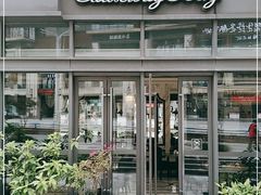 -铜锣湾·有麝自然香(长嘉汇购物公园店)