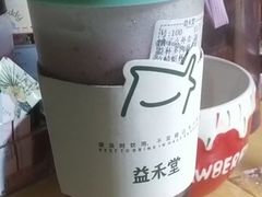 -益禾堂(鹭江店)