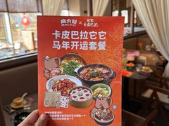 -麻六记(新天地店)