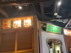 -锦府盐帮·侯宅(五棵松万达店)